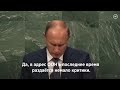 Путин и вопросы! Юмор