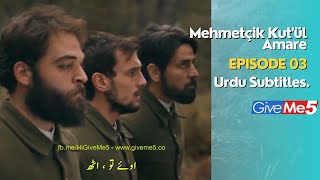 Mehmetçik Kutül Amare EPISODE 03 with Urdu Subtitles by GiveMe5