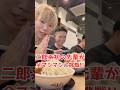 【反省】二郎食べた事ない先輩に全マシマシ食べてもらう!