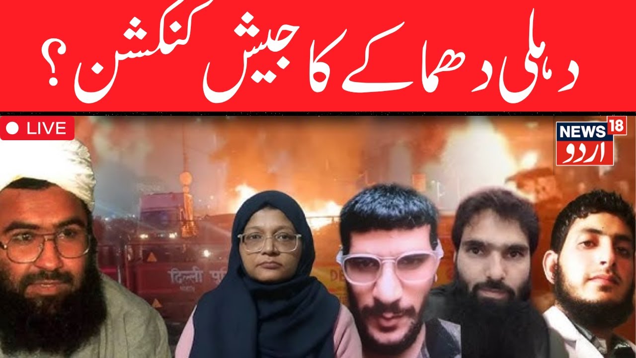 Kashmir LIVE Update | Delhi Blast Linked To Faridabad's Jaish-e-Mohammed Module, Say Sources