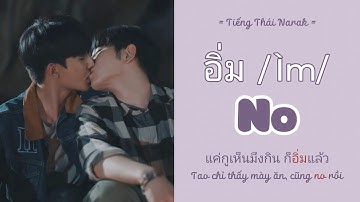 [HỌC TIẾNG THÁI] Từ vựng ĐÓI - NO trong phim Thái | Học tiếng Thái cùng #offgun #earthmix