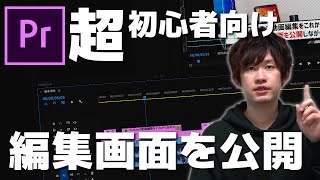 【超初心者向け】Premiere ProでYouTube動画の編集公開