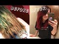 Dying My Green Hair RED Without Bleach | Manic Panic (Vampire Red)