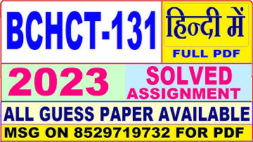 bchct 131 solved assignment 2023 in hindi / bchct 131 solved assignment 2022-23 Hindi / bchct131