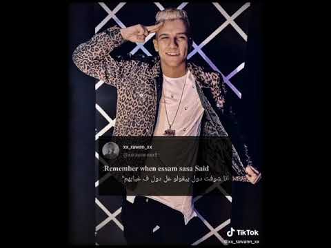 افجر حالات واتس عصام صاصا أنا شوفت دول بيقولوا ع دول ف غيابهم