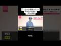 新卒社員がヤバすぎる #shorts