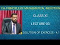 Class 11maths//Principle of Mathematical Induction // Lecture 3// Ex 4.1