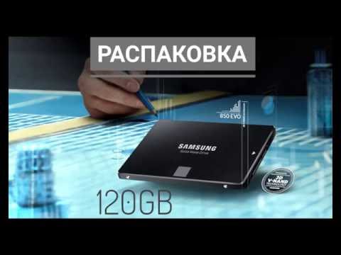 Samsung SSD 850 Evo:распаковка