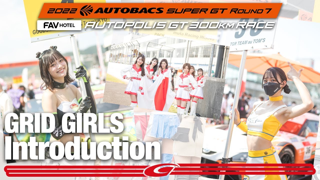 第7戦 オートポリス スタート前　レースクィーン勢揃い！笑顔満載！