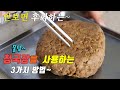 간단하고 맛있는 청국장 요리 3가지~ 강쉪^^ korean food recipe, 3 kinds fast-fermented bean paste recipe