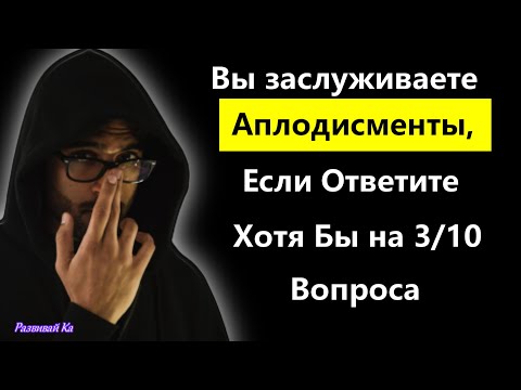 Видео: Тест для прокачки мозга  Интересный тест для прокачки мозга