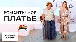 Романтичное платье с присборенной юбкой, открытыми плечами и драпировкой. Обзор готового изделия. Романтичное платье с присборенной юбкой, открытыми плечами и драпировкой. Обзор готового изделия.