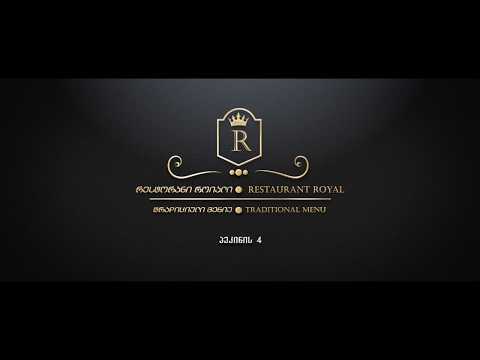 ბარ-რესტორანი \"როიალი\"