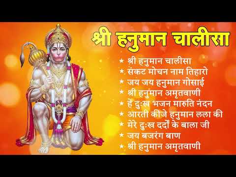 श्री हनुमान चालीसा Hanuman Chalisa I GULSHAN KUMAR I HARIHARAN, Full HD Video Shree Hanuman Chalisa
