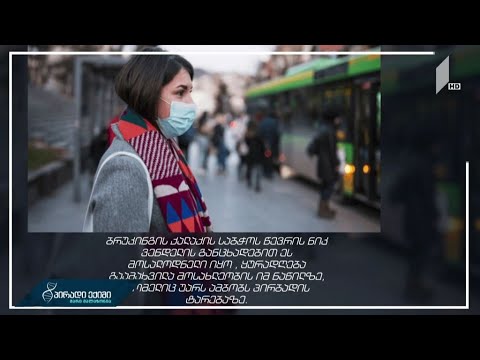 აშშ-ში ვირუსის ახალი შემთხვევების რაოდენობით, სამხრეთ და ჩრდილოეთ დაკოტა ლიდერობენ