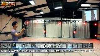 5D動感劇院【巨獸浩劫】+操作說明+幕後花絮