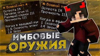 ЛЕГЕНДАРНЫЙ МЕЧ ОСТРОТА 10!! 🍬 ГРИФЕРШОУ РИЛИВОРЛД 🍬 ДОНАТЕРСКИЙ ГРИФ РИЛИВОРЛД 🍬 REALLYWORLD