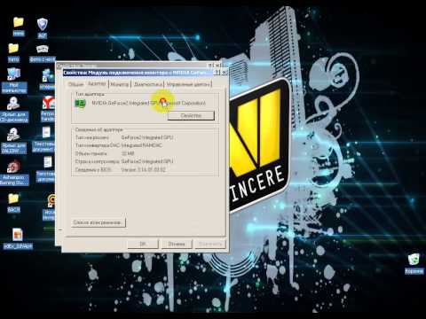 Как узнать сваю видеокарту та процесор на Windows XP
