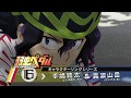 『弱虫ペダル NEW GENERATION』キャラクターソングシリーズ Vol.06 CM