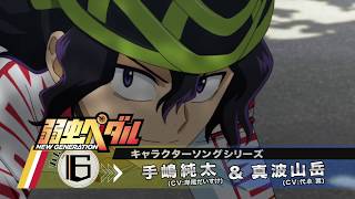 弱虫ペダル プライズ ちゅんコレ 手嶋純太 真波山岳 グッズ-スタンドポップ】弱虫ペダル LIMIT BREAK アクリルスタンド