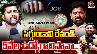 సిగ్గుండాలి రేవంత్..🥵😡| Nirudyogi Aggressive Comments CM Revanth | OU Students Protest | Aadya Tv