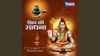 Shiv Ki Sadhana
