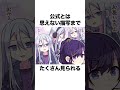 二人の関係性が良すぎる件について #プロセカ #プロジェクトセカイ #shorts