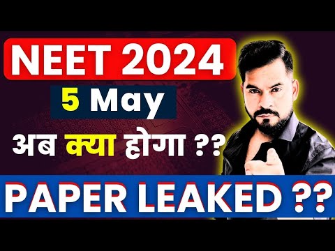 NEET 2024 Paper Leaked | अब क्या होगा ?? #neet #neet2024 #neetupdates