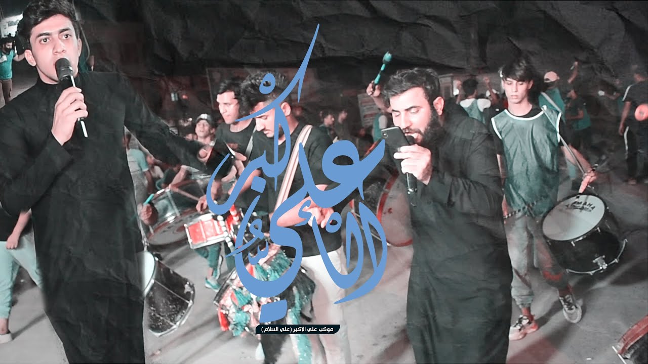 تغطية يوم 6 محرم ||موكب علي الاكبر اقوى مواكب الزعفرانية 2021 -1443هـ حسين المالكي وعباس العايدي