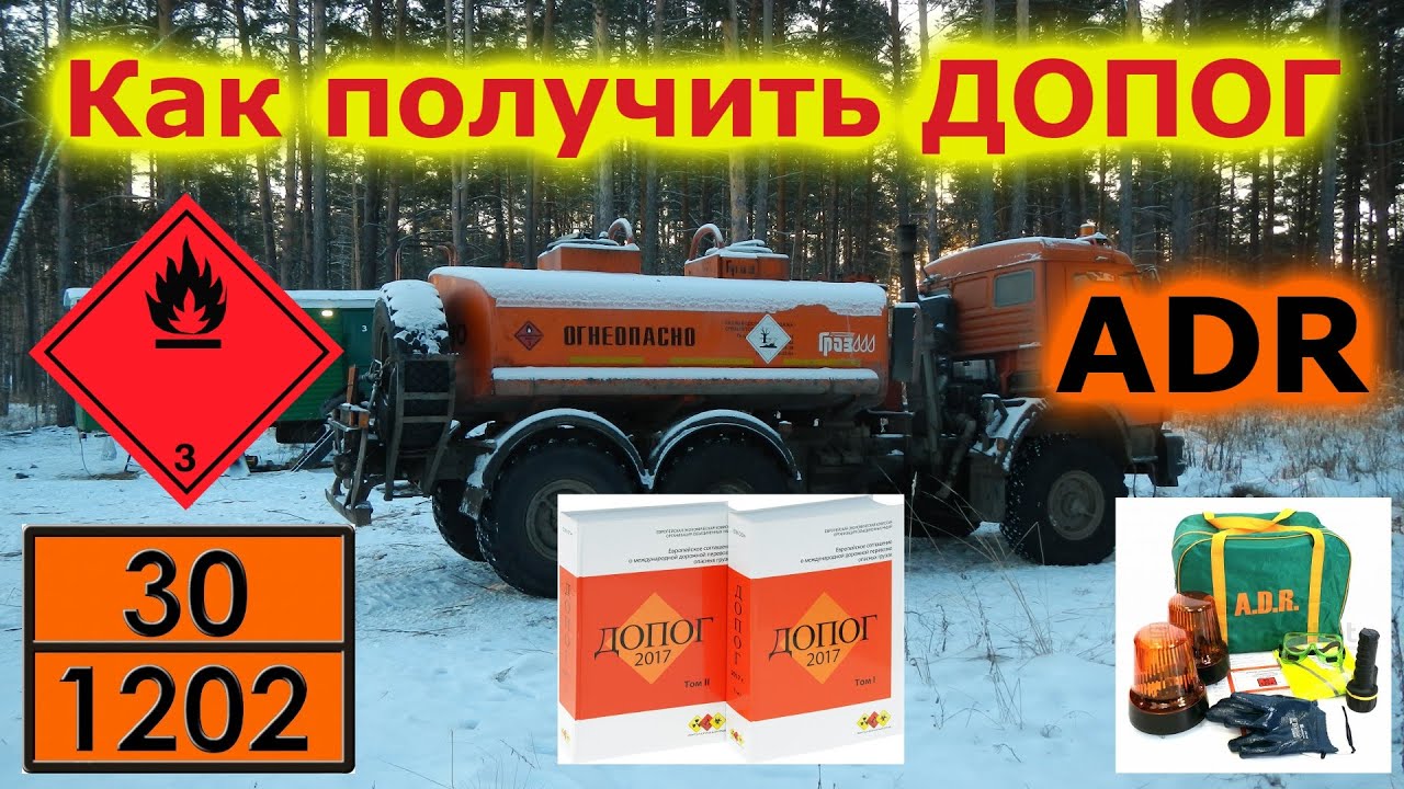 Допог на авто