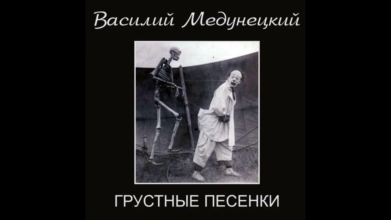 Немного грустный песни. Грустные советские песни. Грустные песни и их названия. Наполеон песенка грустный название.