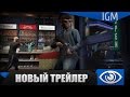 Трейлер ограбления в Grand Theft Auto Online