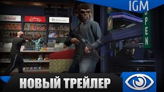 Трейлер ограбления в Grand Theft Auto Online Трейлер ограбления в Grand Theft Auto Online