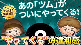 ジェダイとガストンはどっちが優秀なの 色々な条件で比較してみた ツムツム Youtube