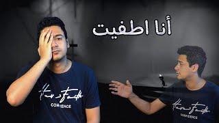 احذر هذه العلامات اوعي تنطفي ?