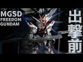 【ガンプラ全塗装】MGSDフリーダムガンダムで格納庫ジオラマ作ったらまさかの事態に、、、【ゆっくり】