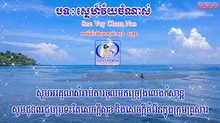 ? ភ្លេងសុទ្ធស្រីបទ-ស្នេហ៍វ័យចំណាស់-Khmer Karaoke Plengsot-Sne Vey Chom Nas