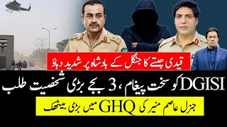 BREAKING: Strong Message to DGISI l General Asim Munir Conducts Meeting at GHQ l Big Relief to Khan