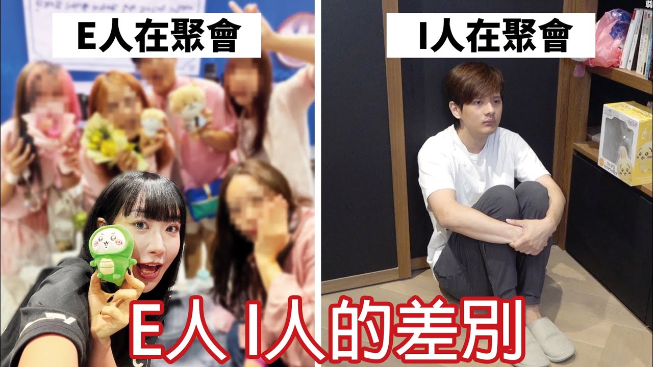 【尊】那些只有「I人E人才懂」的事 ! ? 我心情不好所以買了5個麵包...【第二頻道】 縮圖