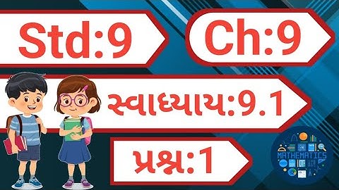 std 9 maths chapter 9 swadhyay 9.1 | dhoran 9 ganit chapter 9 swadhyay 9.1| dakhlo 1 |
