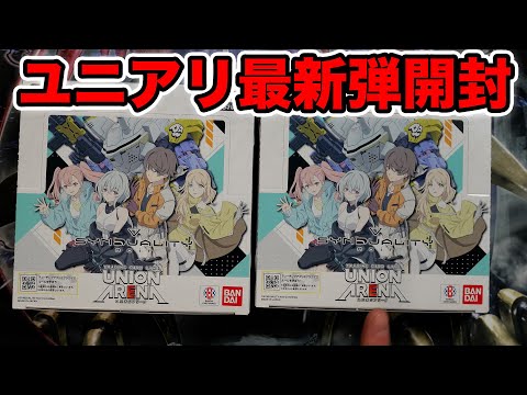 ユニオンアリーナ　リゼロ　未開封2箱 ユニアリ ユニオンアリーナ リゼロ 新品未開封 テープ付き｜Yahoo!フリマ