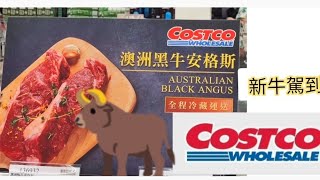 Costco好市多[新商品]好市多澳洲黑牛安格斯-新牛駕到價格漂亮 ... 