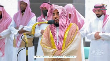 تلاوة من سورة الأعراف للشيخ د. عبدالله الجهني | فجر 10-2-1446هـ