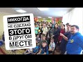 ПРОНИК В ДЕТСКИЙ ДОМ!!!