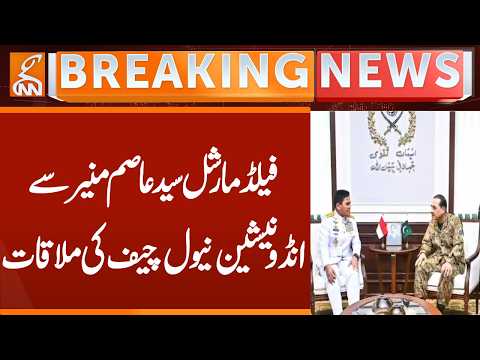 Field Marshal Asim Munir Meets Indonesian Navy Chief | Important Meeting at GHQ | Breaking News GNN
