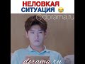 Неловкая ситуация😂