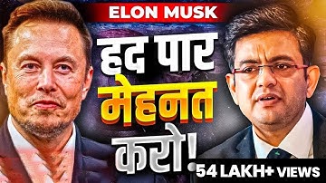 Success Secrets of ELON MUSK | एलन मस्क की सफलता का रहस्य | Sonu Sharma