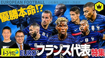 フランス代表 Youtube