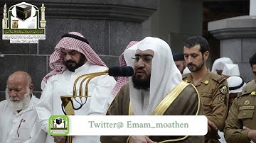 تلاوة فضيلة الشيخ د. بندر بليلة  من صلاة الفجر 19 ذو الحجة 1439هـ