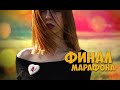 Марафон &quot;Вышиваем брошь вместе&quot;.Финал I Как сделать бисерную брошь своими руками.